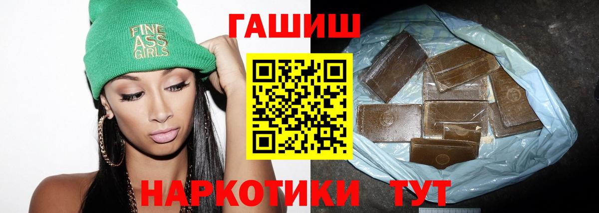 ГАШИШ гашик Тула