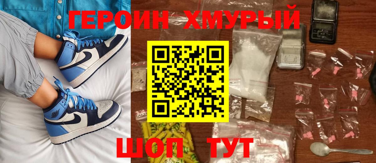 ГЕРОИН Heroin Тула