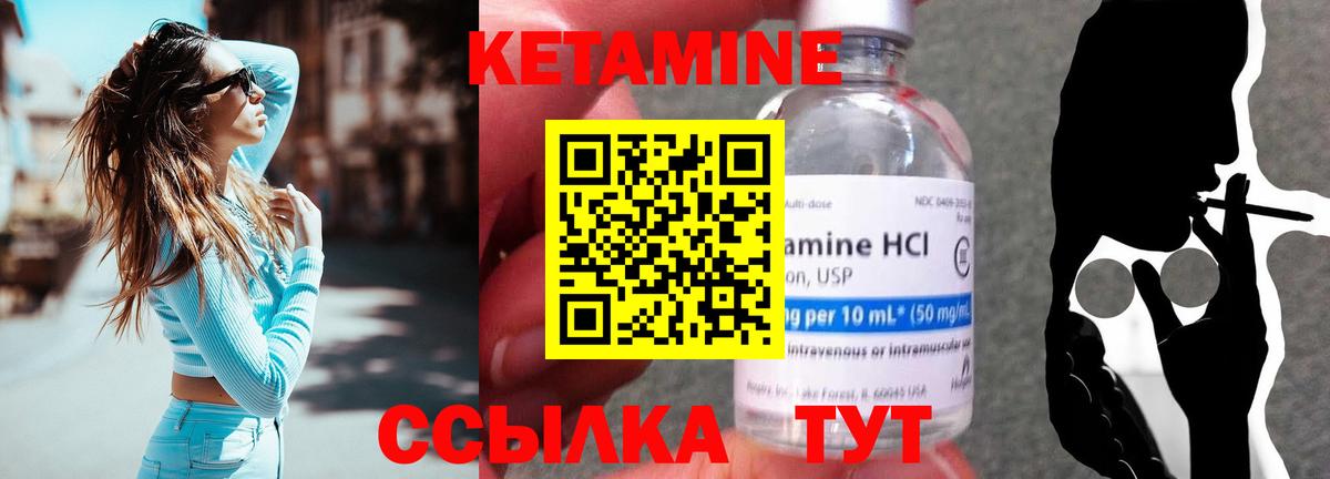 Кетамин VHQ Тула
