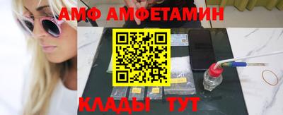 амф Новокубанск