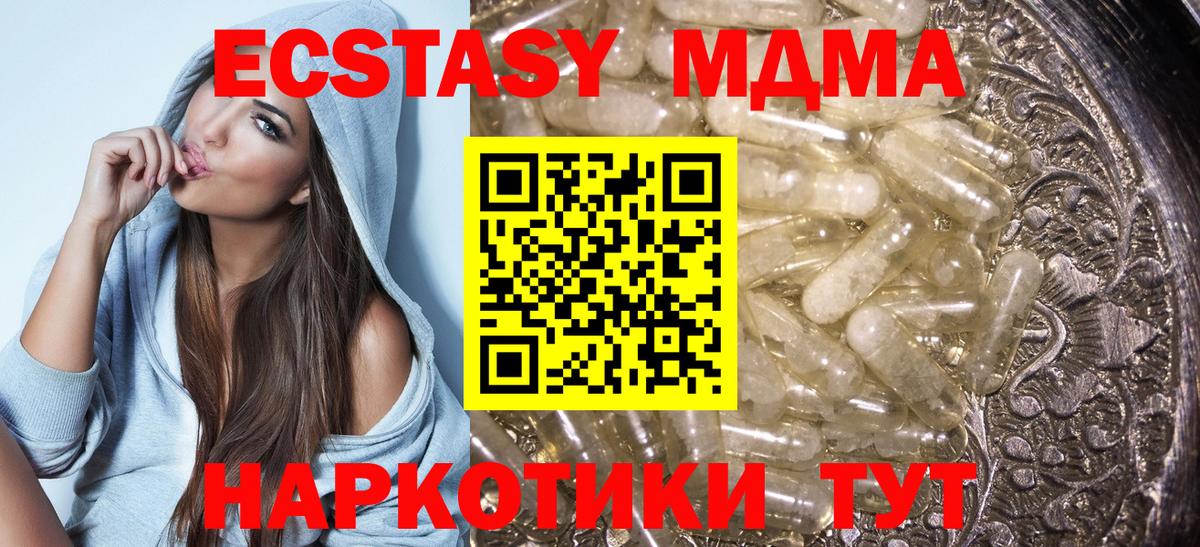 Тула  МДМА молли  Вход с VPN  МДМА  МДМА кристаллы 