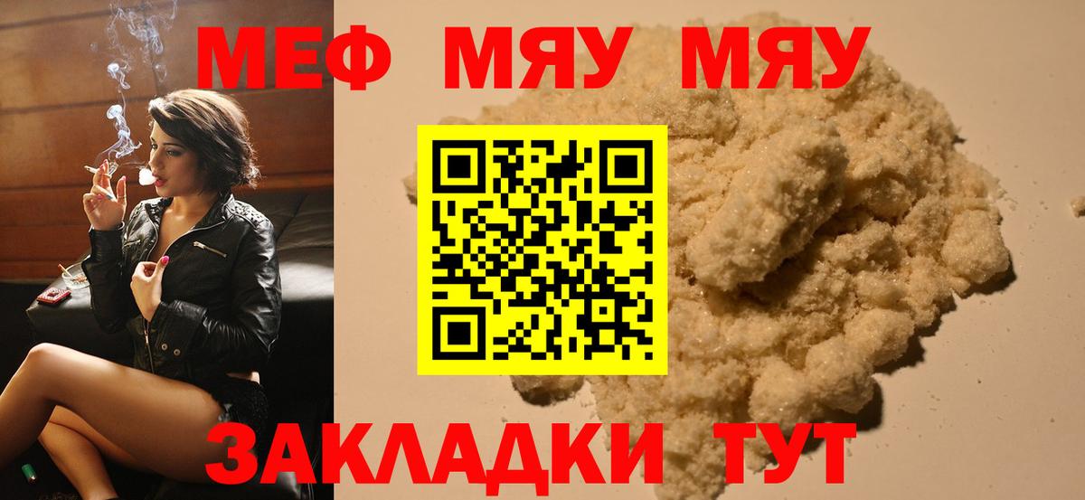 Мефедрон Тула