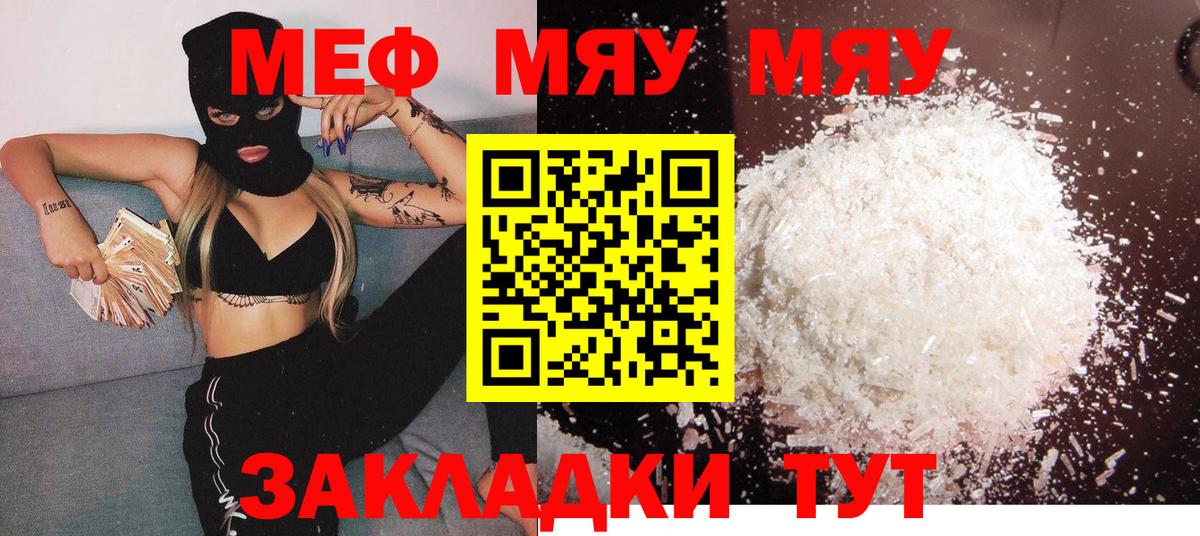 ссылка на мегу tor  МЯУ-МЯУ 4 MMC  Вход с VPN  Тула  МЕФ 