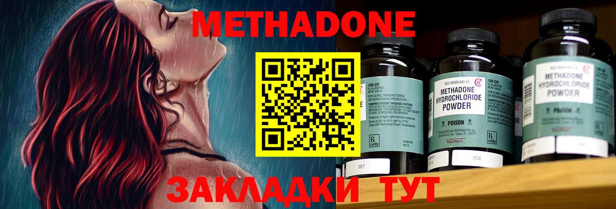 OMG как зайти  МЕТАДОН VHQ  Вход с VPN  Тула 