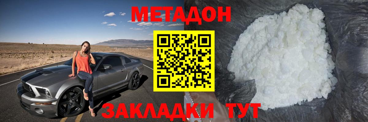 Метадон methadone Тула