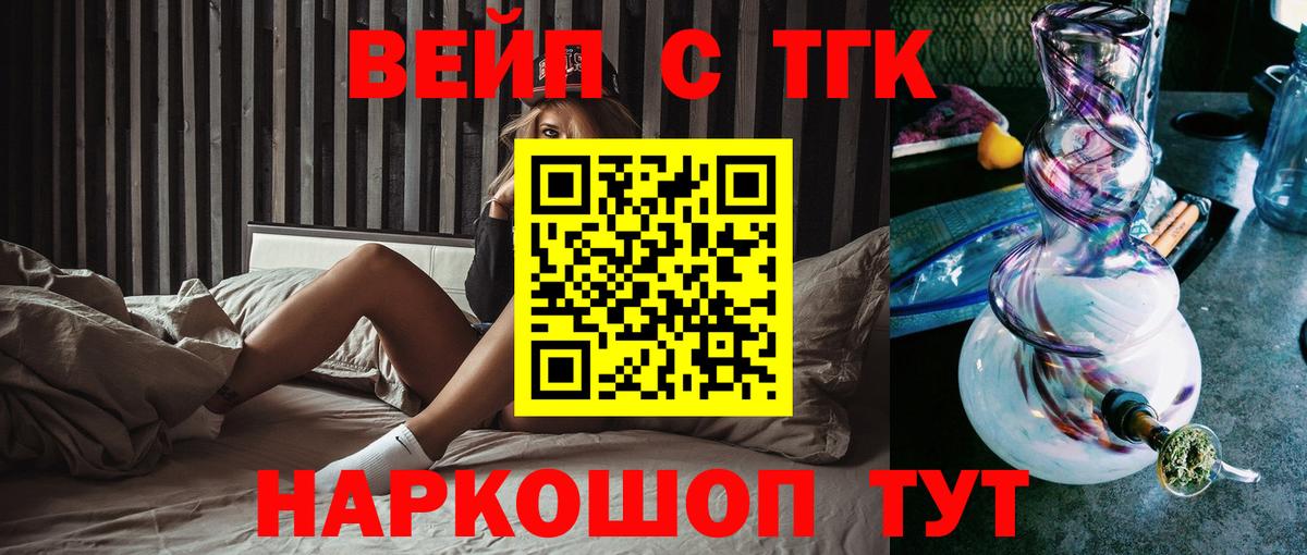 ТГК концентрат Тула